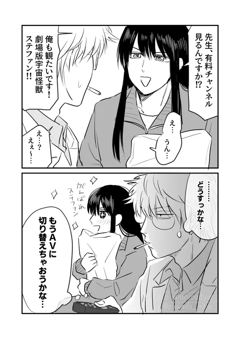 有料チャンネルを観る3z銀桂 