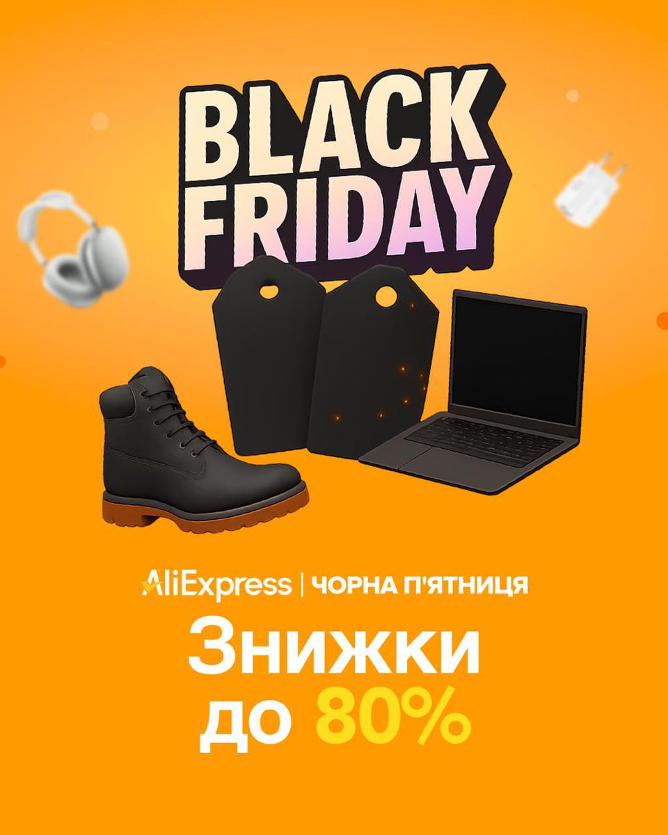 Хто ще не в курсі, що на AliExpress уже на повну йде Чорна П’ятниця? 👀

🔥 Просто зараз, на головному осінньому розпродажі маркетплейсу, можна взяти улюблені товари зі знижками до 80% і паралельно оновити зимовий гардероб.

👉🏻 megabonus.mobi/4p1OpzI