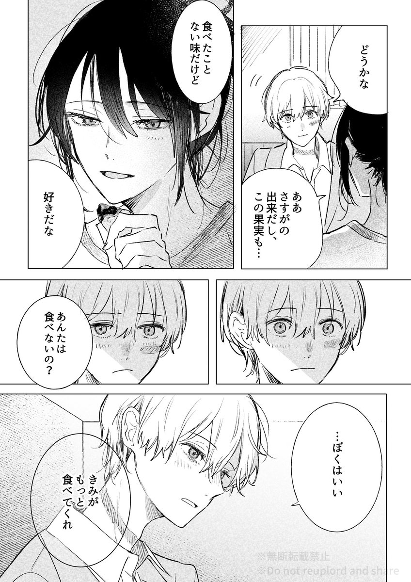 すば tweet media