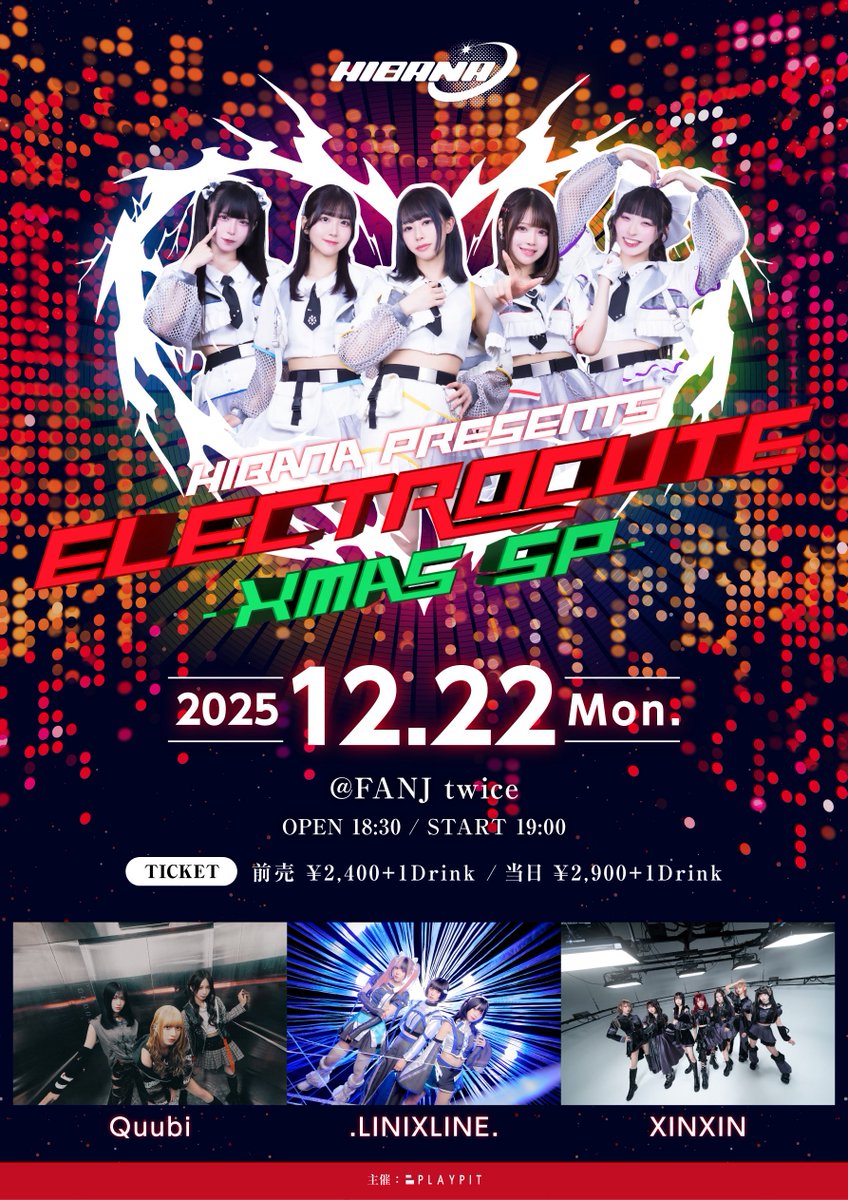 エレキュークリスマスSPやります⚡️ 今回も素敵な演者の皆様と楽しい1