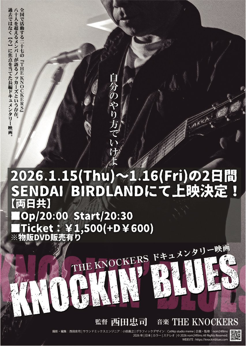 THE KNOCKERS アツシ (@atsushiKNOCKERS) / Posts / X