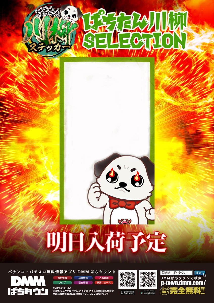 RINGOSLOT's tweet image. 【追加案内】　

新星一番🍎
新星タカモリ🍎
新星カミサト🍎
ニューシンセイ🍎
ぱちたん川柳セレクション🐶