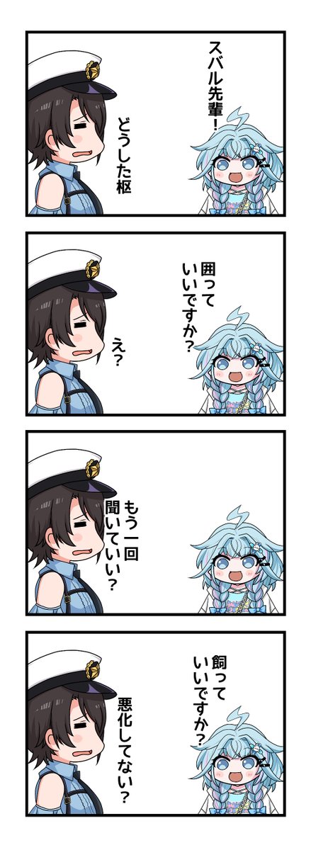 #すくすく枢 