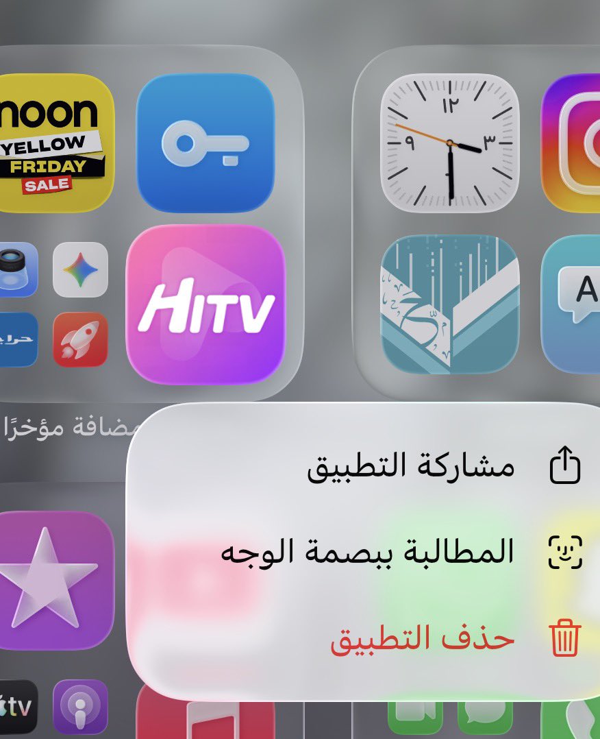 er_6r's tweet photo. @YCCD_ لقيته هنا HiTvيخساره اللي مو محمله فتره ويحذفونه🚶🏻‍♀️ https://t.co/SYvSl59lGF