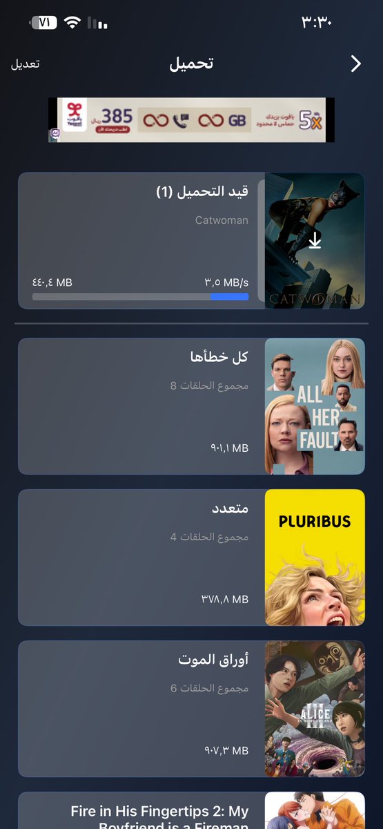er_6r's tweet photo. @YCCD_ لقيته هنا HiTvيخساره اللي مو محمله فتره ويحذفونه🚶🏻‍♀️ https://t.co/SYvSl59lGF