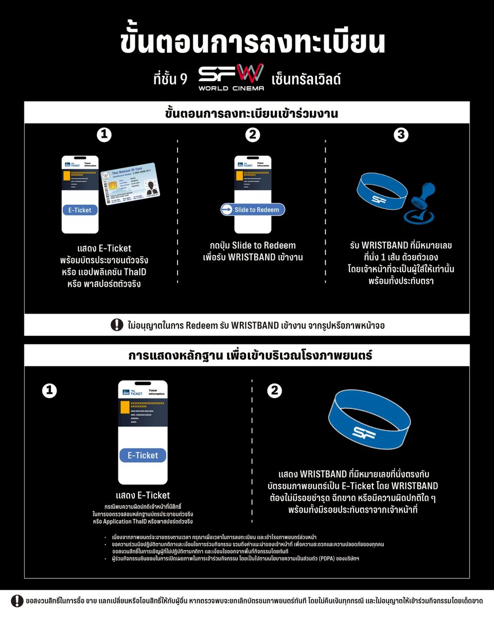 WeLoveSF's tweet image. 🔊ขั้นตอนการลงทะเบียน
รอบพิเศษ #SFFriendsScreening
Disney’s Zootopia 2
ที่ SFW เซ็นทรัลเวิลด์ โรงภาพยนตร์ที่ 15

🗓วันที่ 28 พฤศจิกายน 68
📌รอบเวลา 18.00 น.
🌟พบกับ GEMINI, LOOK KHUNNOO

🗓วันที่ 29 พฤศจิกายน 68
📌รอบเวลา 12.00 น.
🌟พบกับ FORCE, BOOK, TOMAFOX

🗓วันที่ 4 ธันวาคม…