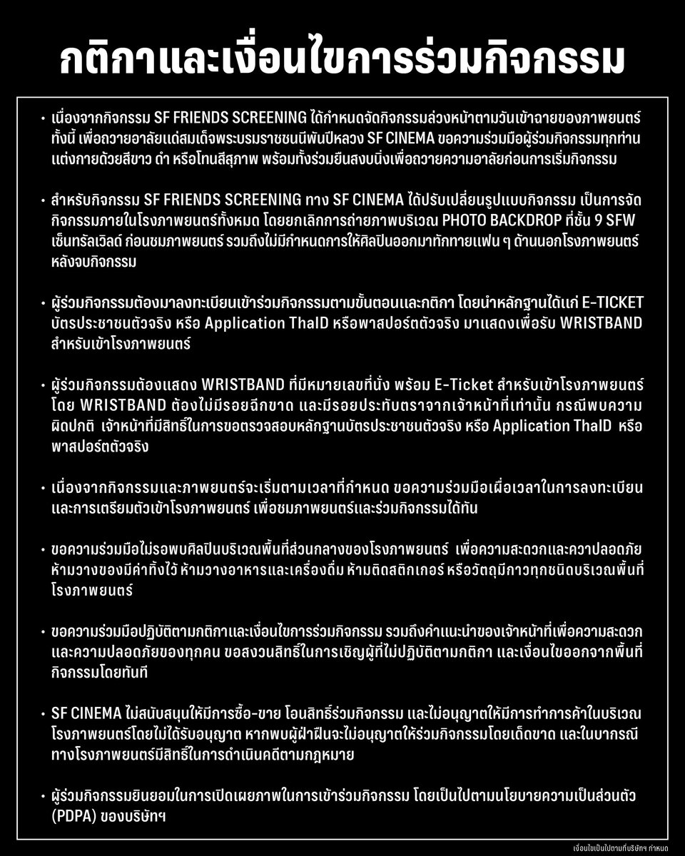 WeLoveSF's tweet image. 🔊เงื่อนไขการร่วมกิจกรรม
รอบพิเศษ #SFFriendsScreening
Disney’s Zootopia 2
ที่ SFW เซ็นทรัลเวิลด์ โรงภาพยนตร์ที่ 15

🗓วันที่ 28 พฤศจิกายน 68
📌รอบเวลา 18.00 น.
🌟พบกับ GEMINI, LOOK KHUNNOO

🗓วันที่ 29 พฤศจิกายน 68
📌รอบเวลา 12.00 น.
🌟พบกับ FORCE, BOOK, TOMAFOX

🗓วันที่ 4…
