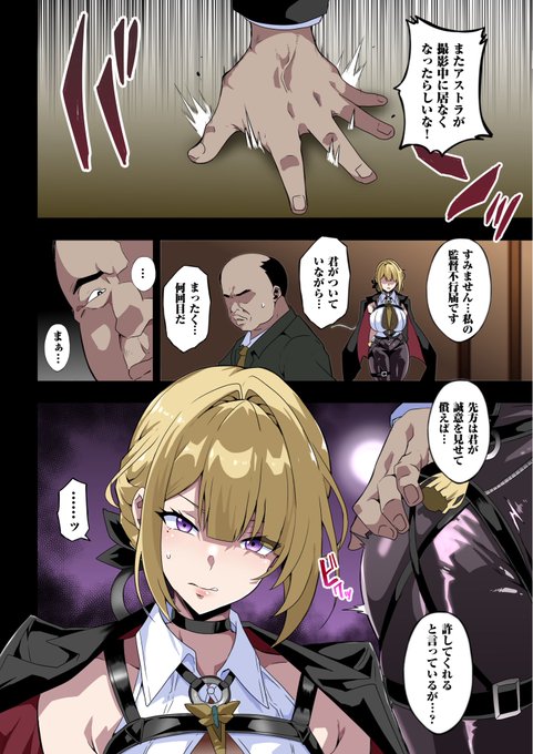 イヴリンの謝罪SEX🩷 