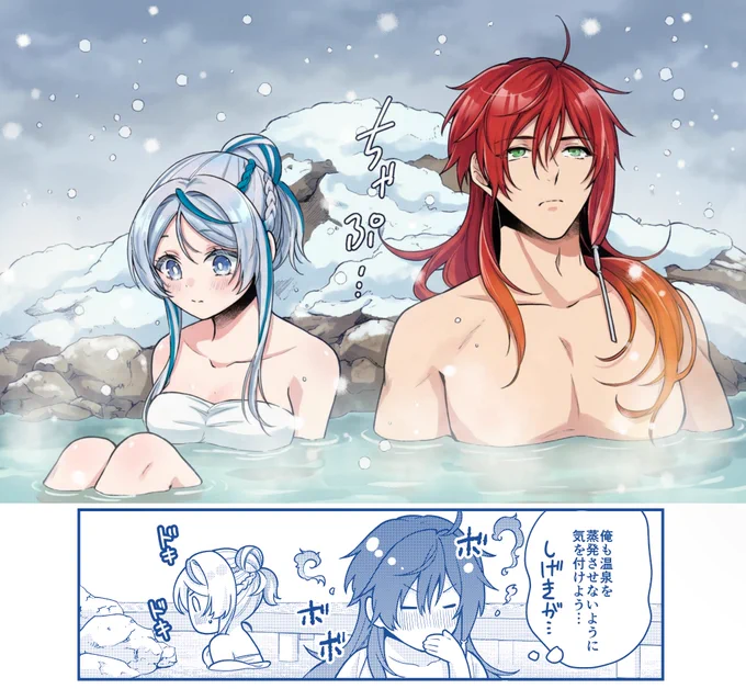 夫婦で初露天風呂♨

#氷の聖女
#いい風呂の日 