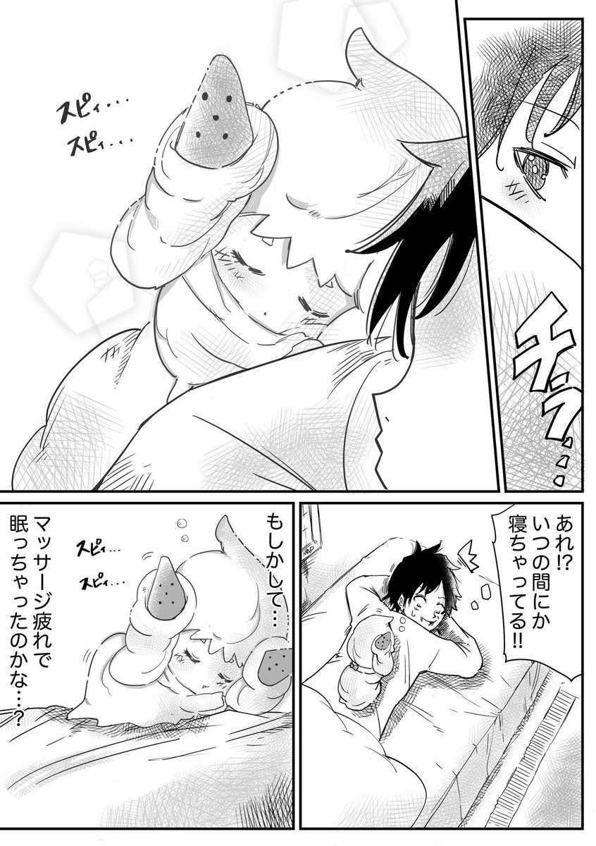 【漫画】マホイップと暮らす日々が尊い②(2/2) 