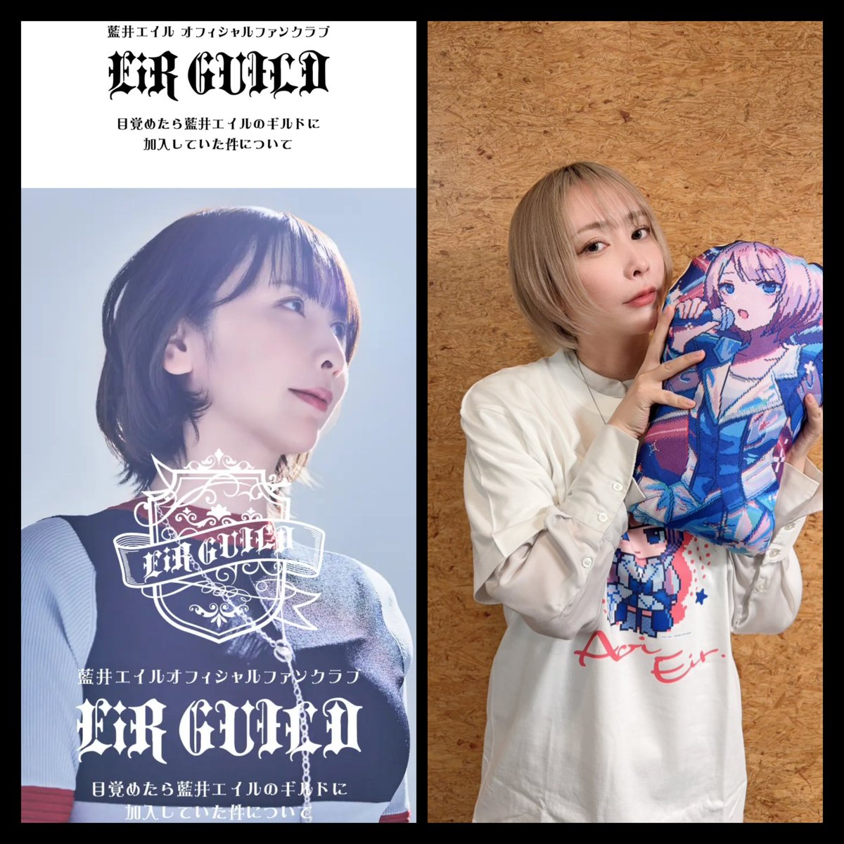 GAZE 専用ページ藍井エイル　復帰第1弾ファンクラブ限定シングル「BEYOND