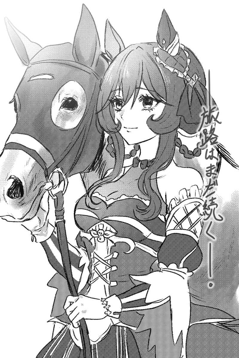 sparrow_ame's tweet image. 「旅路はまだ続く。」
#umamusme #Gentildonna #ウマ娘 #ジェンティルドンナ