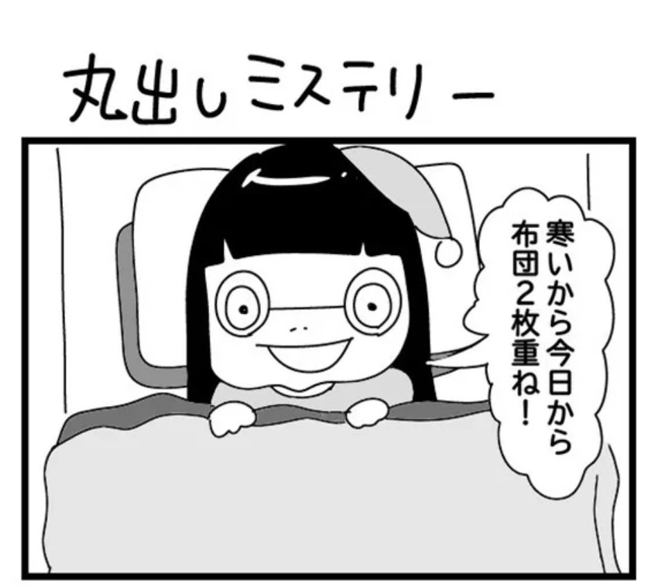 【漫画】ユイ・ガ・ドクソン「ふざけんな！昨日のわたし！」、“愚か者の宿命”と自虐マンガに thetv.jp/news/detail/13… #社不ドルハピラキ日記 

重ね枕を観測🔭⁺ ｡ ᜊ(੭ ɞ̴̶̷ ܁̫ ɞ̴̶̷ )੭♡だし、めちゃくちゃ共感なやつだった😖‼️今朝もこれで目覚めた💔😖