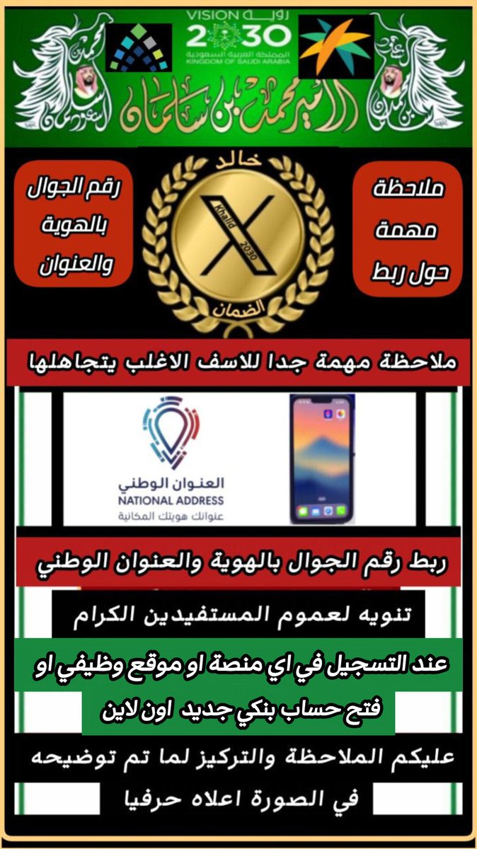 الضمان الاجتماعي (خالد) tweet media