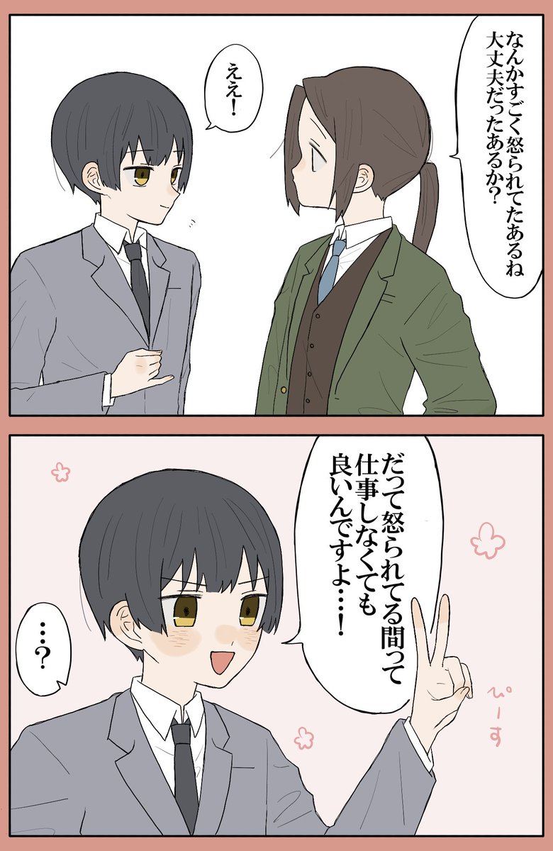 ヰしころ (@1040mzhinkk) / Posts / X