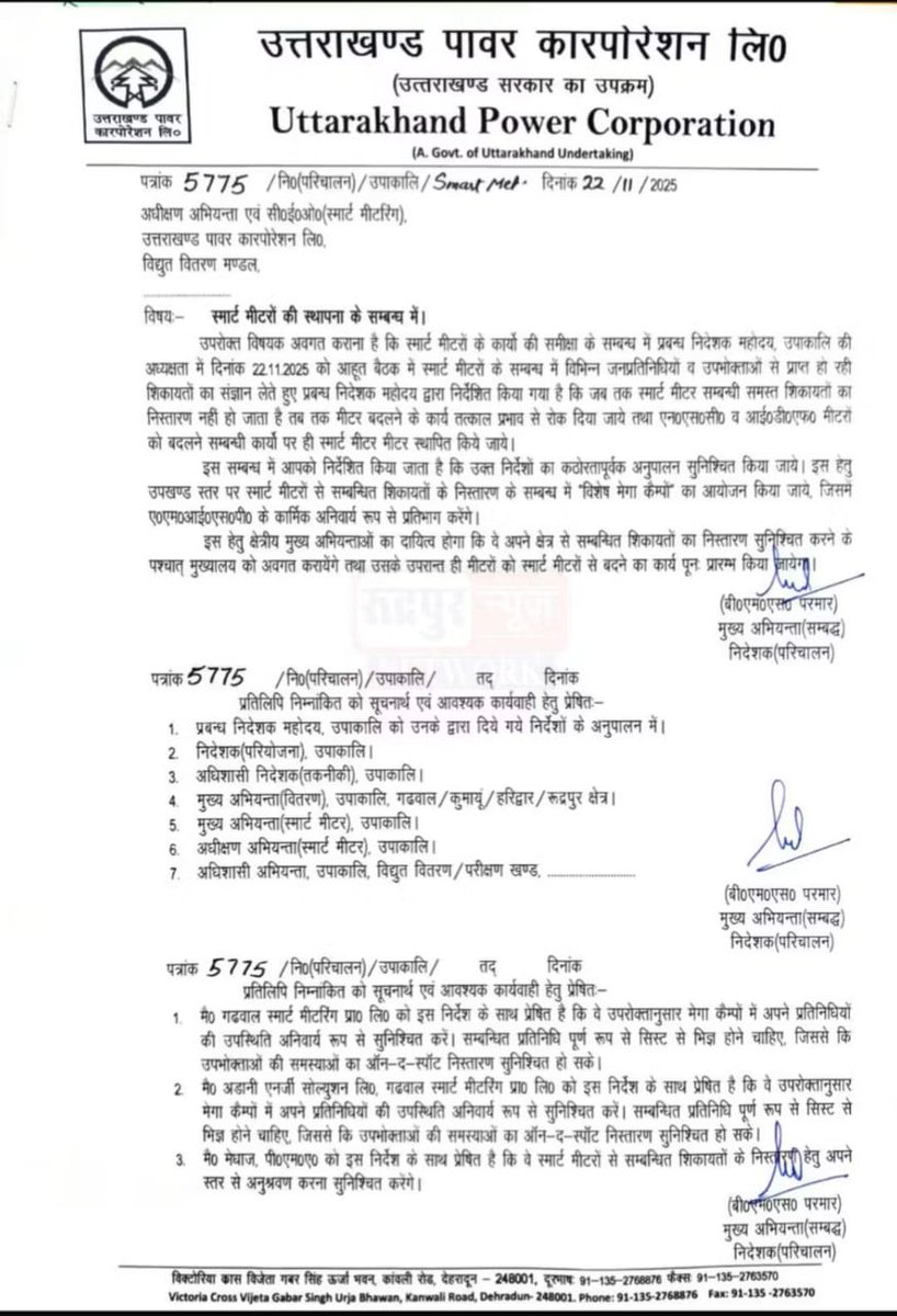 (Stay on Replacement and Smart Meter Installation