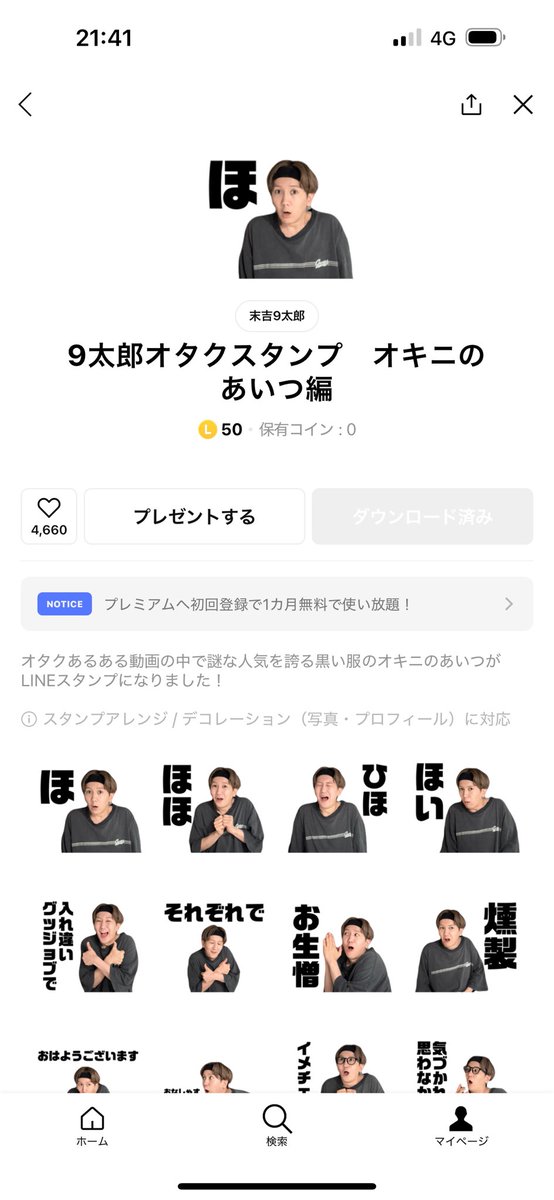 moji mojico (@moji_mojico) / Posts / X