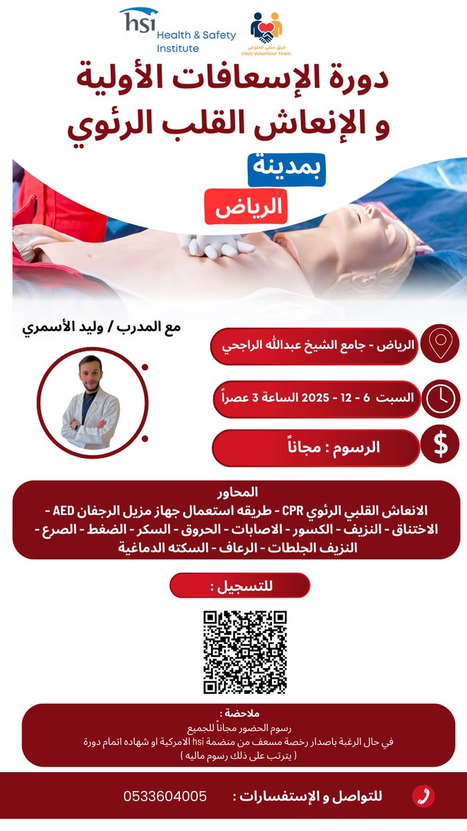 فريق سعي التطوعي tweet media