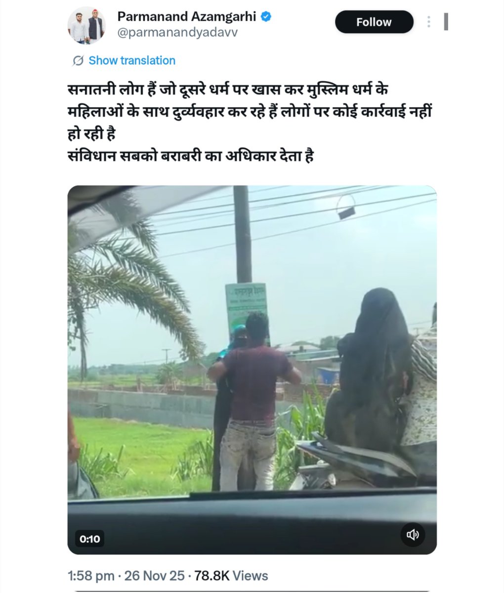 KreatelyMedia's tweet image. ये आदमी जान बूझ के बंगलादेश की वीडियो डाल कर हिन्दुओं को बदनाम कर रहा है

इसके ऊपर कड़ी से कड़ी कार्यवाही होनी चाहिए 

cc @azamgarhpolice @lkopolice @Uppolice