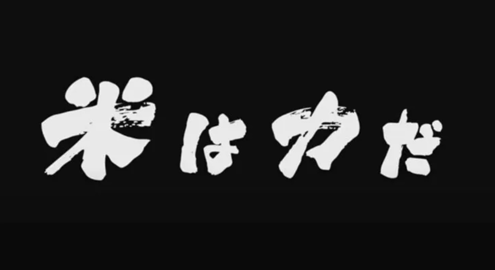今年も届きました！！
よゐくまさんのお家のよゐく米✨️🍚✨️
ありがたく頂かせて頂きます！
ほんとめっちゃ美味いので炊くのが楽しみ！(*´ω｀*)ノ🍚