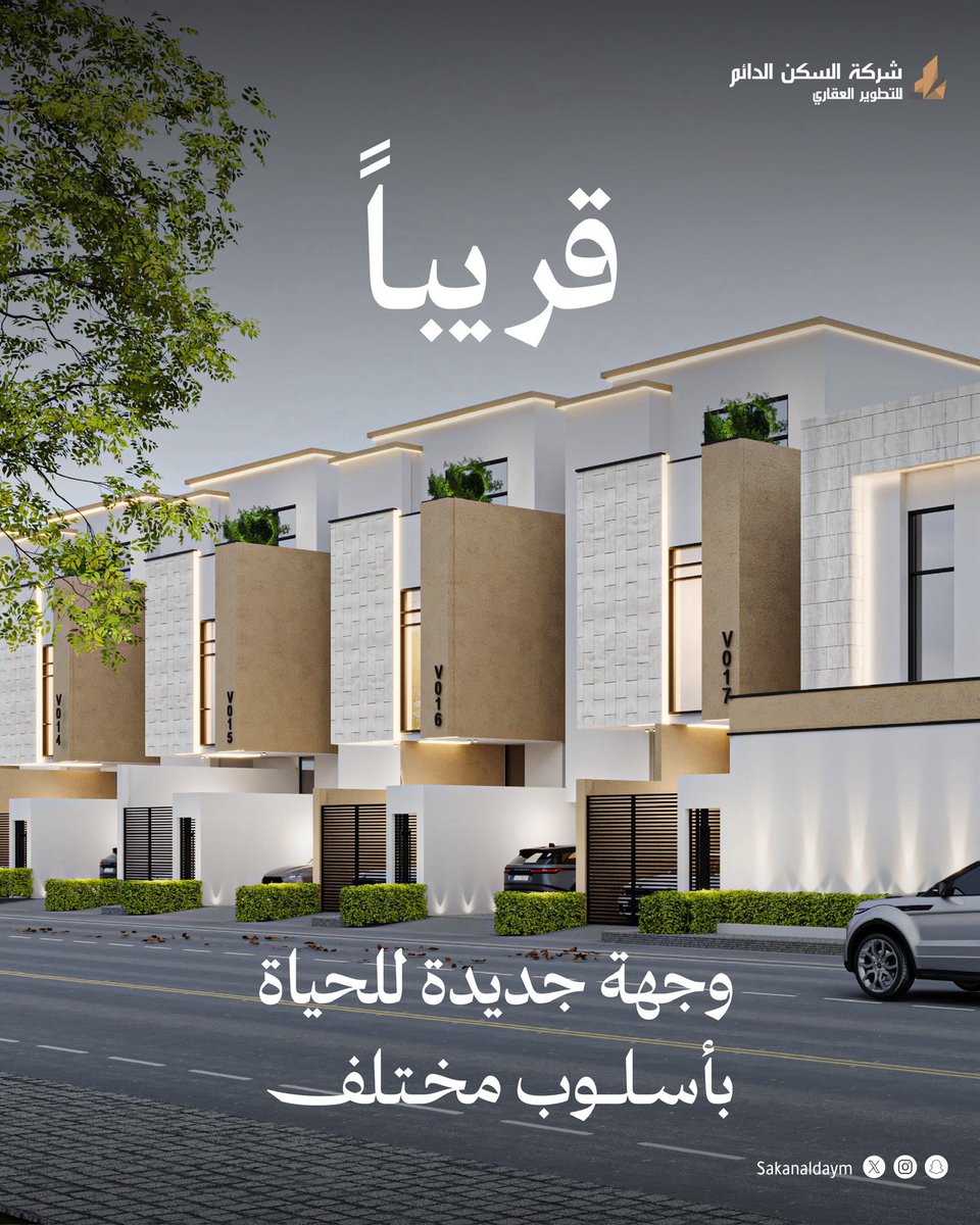 #السكن_26 وجهة جديدة، بسعر مختلف