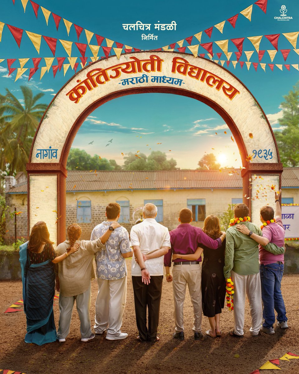 SZReview's tweet photo. हेमंत ढोमे दिग्दर्शित 
‘क्रांतिज्योती विद्यालय मराठी माध्यम’
१ जानेवारी २०२६ पासून प्रवेश सुरू… 

@hemantdhome21 @ameywaghbola

#क्रांतिज्योती_विद्यालय #मराठीमाध्यम #मराठीशाळा #मराठी #आठवण_शाळेची #KJMM #KrantiJyotiVidyalayMarathiMadhyam #marathimediumschools https://t.co/5fz49cKlrf