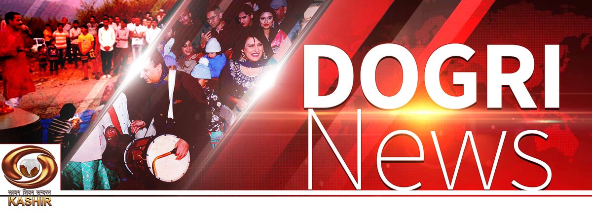 DDKashirChannel's tweet image. Dogri News : Watch latest News coverage on DD Kashir&apos;s News Bulletin &apos;Dogri News&apos; | 26/11/2025

Youtube Link: youtu.be/nSktylsAmKo