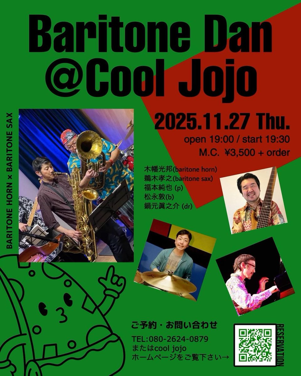 Benan_c's tweet photo. 11月27日@本八幡Cool Jojo
珍しい楽器の編成です。是非ご来場下さい！ https://t.co/R31lLWf6bC
