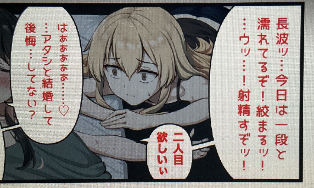 新刊用に台詞を修正… 
