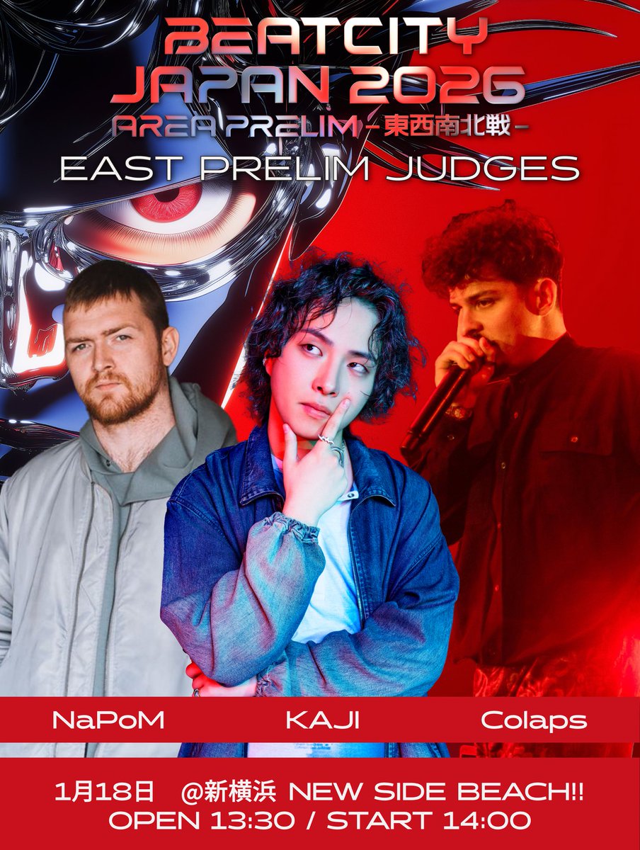 BCJ26東西南北戦

Meet our judges for 【EAST PRELIMS】(SOLO &amp; KIDS)
東予選（横浜）ジャッジ発表🔥

👤NaPoM🇺🇸

👤KAJI🇯🇵
 👤Colaps🇫🇷

🎟️東西南北戦の一般チケット・エントリーチケット販売中！
🔗：l-tike.com/beatcity-japan…

#beatcityjapan
#beatbox
#bbx
#bcj26
#体内楽器在中