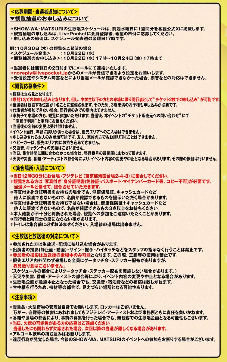 フジテレビ『ぽかぽか』 on X: 