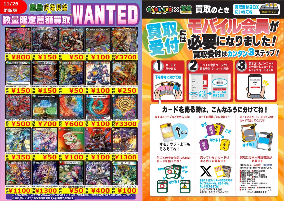 デパコス　25点まとめ売り ✨✨11/27スタート✨✨ ✨✨✨WANTED✨✨✨ ✨ #デュエルマスターズ