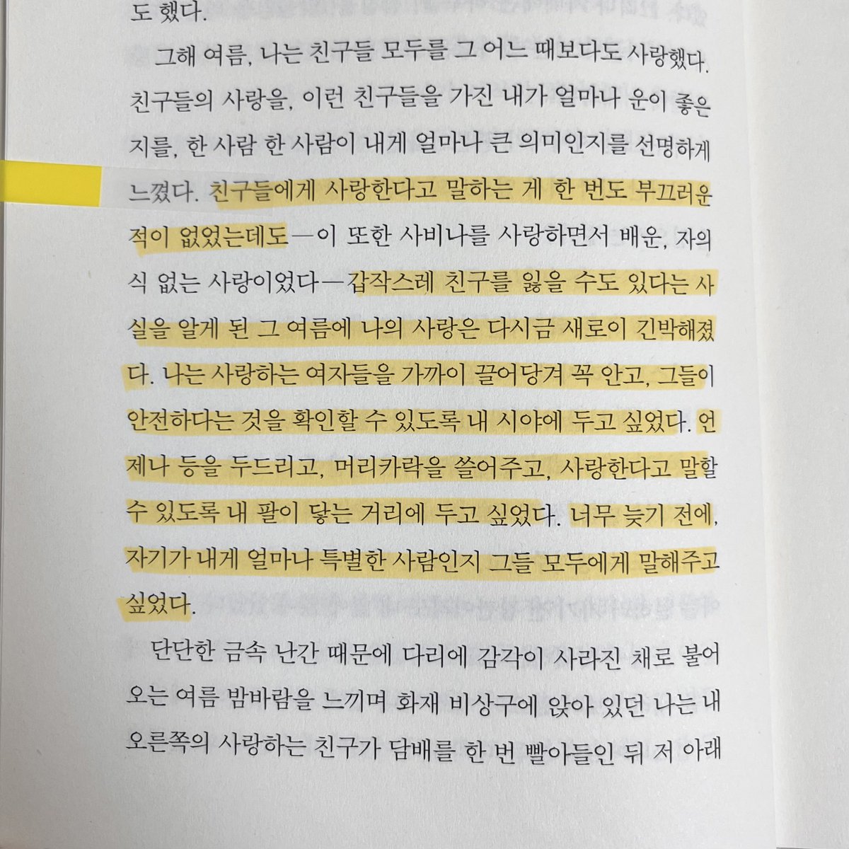 이날 tweet media