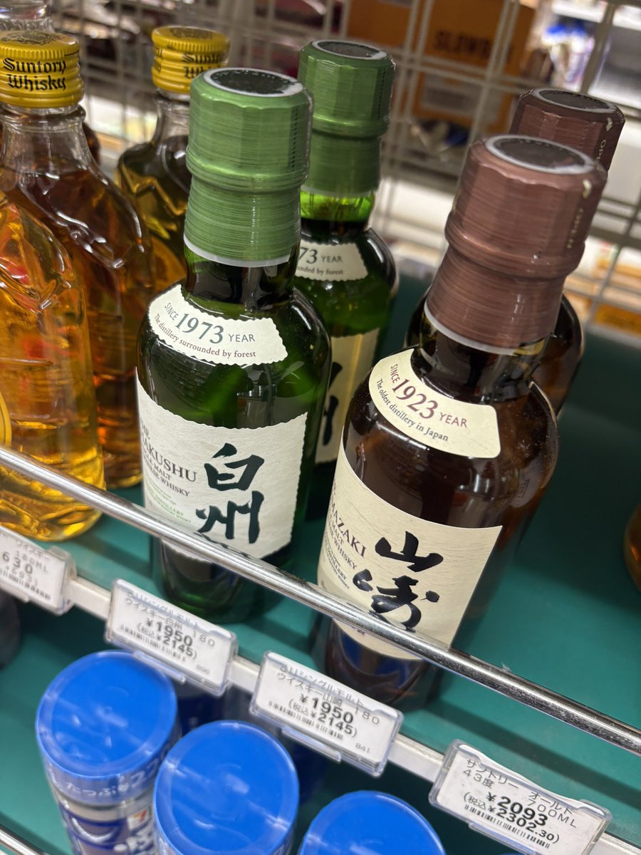 ウイスキー徘徊録 近所のセブンイレブン 山崎、白州 それぞれミニ