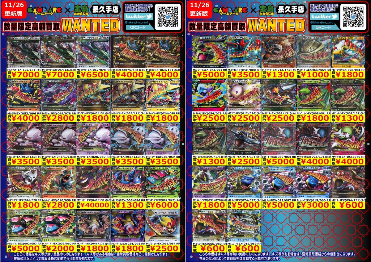 こんばんは🌙 ⚡️⚡️#ポケカ #ポケカEX⚡️⚡️ ✨✨数量限定高価