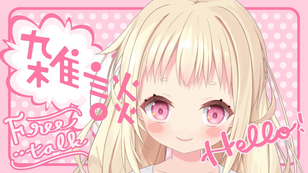 甘ノ羽ころも (@KoromoAmanoha) / Posts / X