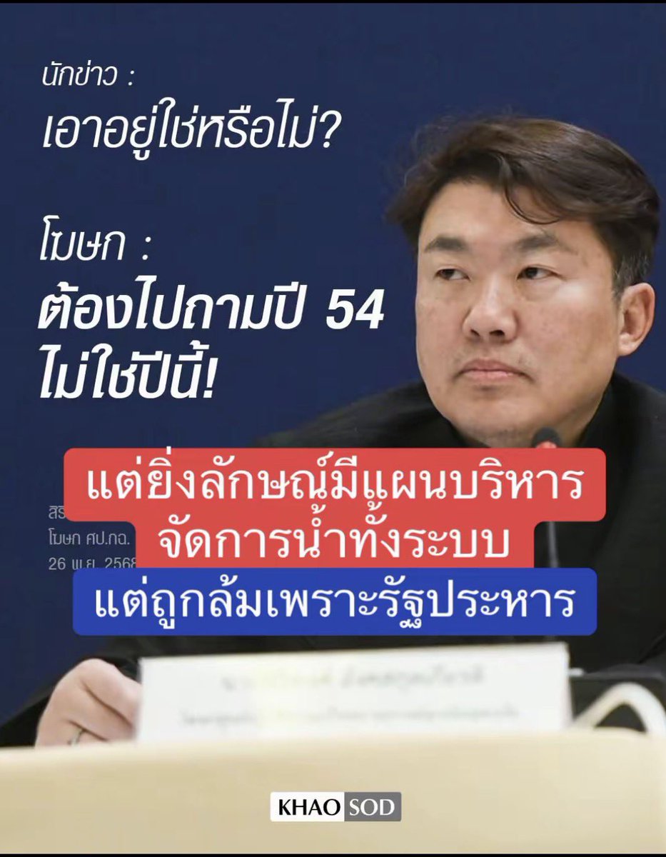 พูดออกมาได้ #น้ําท่วม #หาดใหญ่