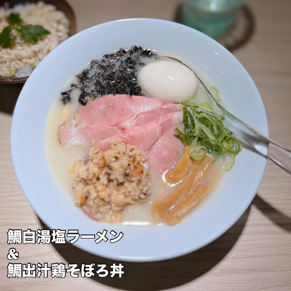 djmjc2c's tweet photo. 来週から渋谷の事務所にしばらく移るから、中野坂上食べ納め第一弾は、らーめん希いろの鯛白湯煮干し塩ラーメン&amp;鯛出汁鶏そぼろ丼
先週食べた鯛白湯塩ラーメンより煮干しが加わったからか投入した材料が多いからなのか、スープに厚みが出て更に美味しくなってた😁
暫くは休みの日しか行けないのが残念 https://t.co/QATxHXOHnM