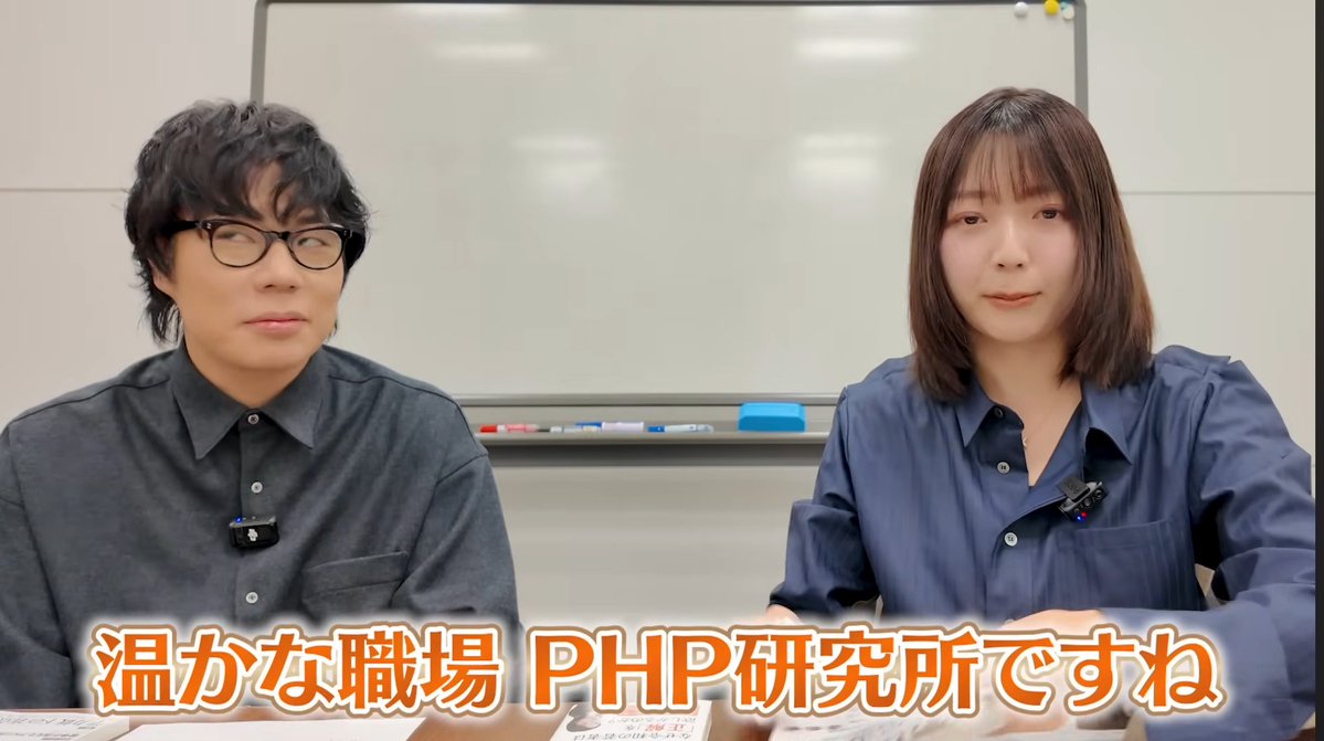 PHPInstitute_PR's tweet image. くるまさんと三宅香帆さんに「あたたかな職場」とほめていただいた #PHP研究所 でございます😊