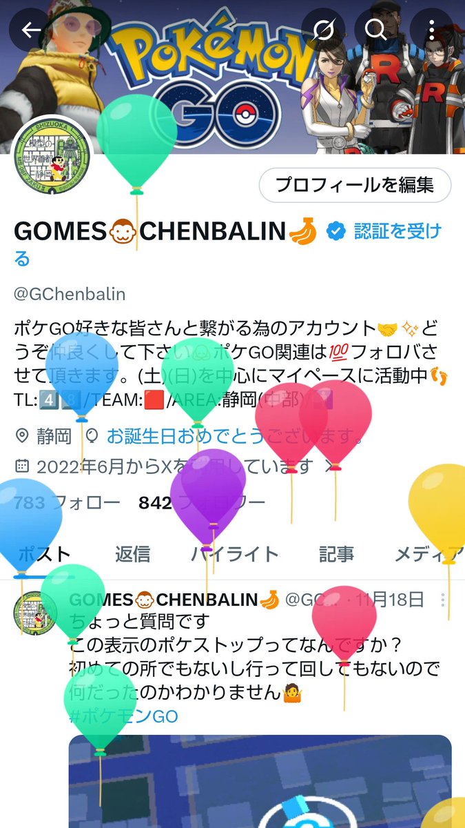 GChenbalin's tweet photo. 今日は◯◯回目の🎂でした～
素敵なプレゼントも頂きHappyな１日になりました🎁💯

この１年新しい挑戦もして充実した◯◯歳でした👍✨️また新しい目標を見つけて頑張らなきゃー

#ポケモンGO
#ポケモンGOしてる人と繋がりたい 
#ポケモンGO好きと繋がりたい https://t.co/S6DE1MSpe6