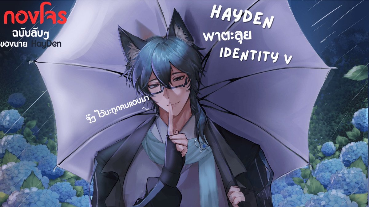 Hay_HayDen🦊🪻 tweet media