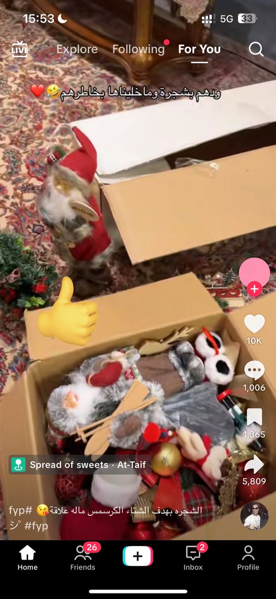 كاتبه الشجرة بهدف الشتاء الكرسمس ماله علاقة 
لا ياشيخ وهذا مين لايكون جدي عطيه