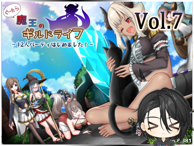 ぐーたら魔王のギルドライフ 実況配信 Vol.7
youtu.be/MIbpXKrpgEM 

今回は魔王城の強敵に挑みます🐉
配信では最終回です、楽しくプレイさせて頂きました！
詳細は是非動画を見てみてください～🧙‍♂️

#ぐーまお #ゲーム配信 #すずりんch