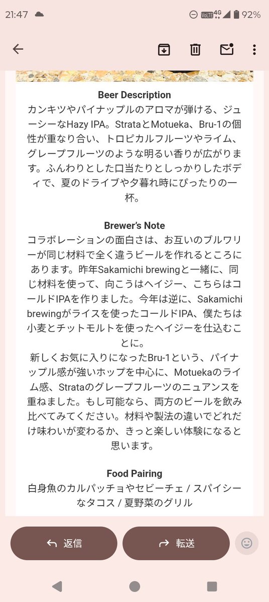 cs_tora's tweet image. openair　road trip
Sakamichi Brewingとのコラボビール
同じ材料を使って今年はhazy IPAを醸造。ジューシーなヘイジーIPA