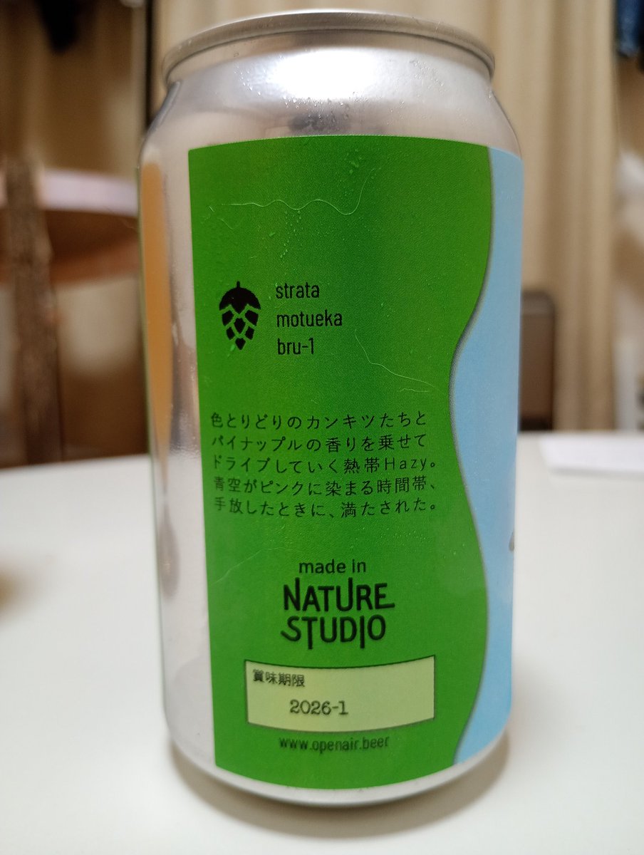 cs_tora's tweet image. openair　road trip
Sakamichi Brewingとのコラボビール
同じ材料を使って今年はhazy IPAを醸造。ジューシーなヘイジーIPA