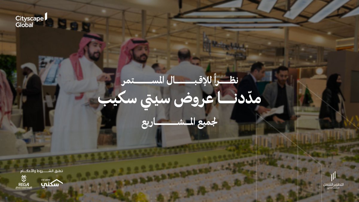 ما توقفنا عند نهاية المعرض…
قررنا نمدد العروض لكل المشاريع تقديرًا لاهتمامكم وثقتكم والإقبال المستمر.
الوحدات محدودة جداً ، لا تترك الفرصة تفوتك.