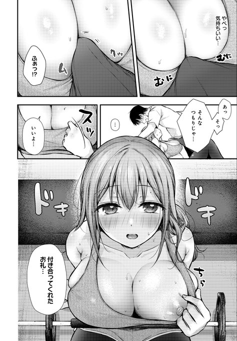 『真夜中トレーニング』サンプル*3/3 