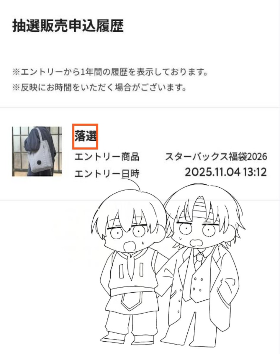 UeFbh's tweet image. 今年もスタバの福袋に落選😭