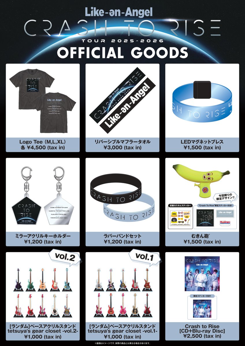 Like-an-Angel TOUR 2025-2026 “Crash to Rise”オフィシャルグッズ