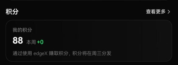 henmiggg's tweet photo. 今天顺便看了一眼 @edgex_exchange 的社区排行，
只能说一句：大家真的太能聊了……😂

有的在做复盘、有的在发梗图、有的在体验平台，
内容类型全都不一样，但热度却一直在往上走。

我这边继续按照自己的节奏更新内容，
慢慢沉淀、慢慢累积。
社区氛围确实是 Web3 里少见的那种自然流动感。

继续冲，好久没打积分了，准备继续冲一波积分，也继续观察 👀
#EdgeX